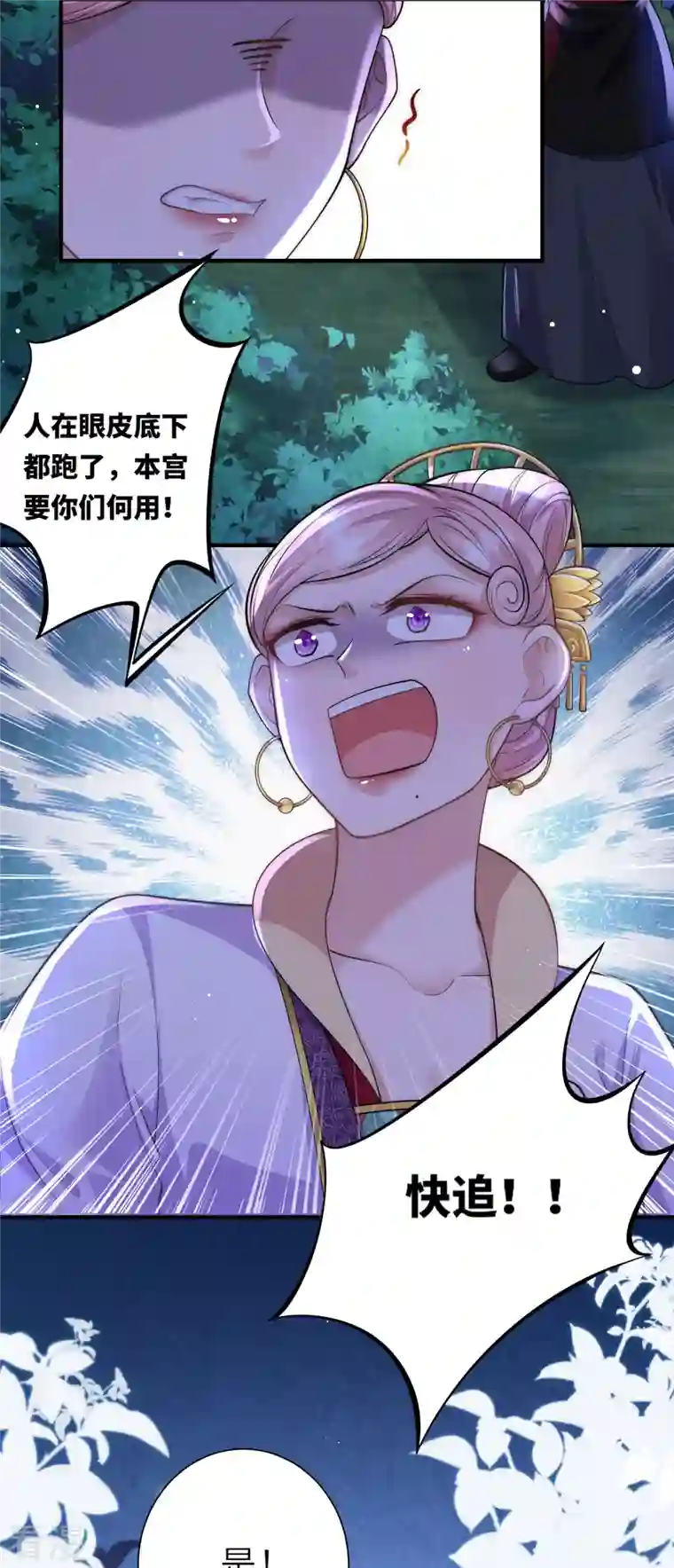 团宠公主三岁半第30话 传说中的英雄救美出现了