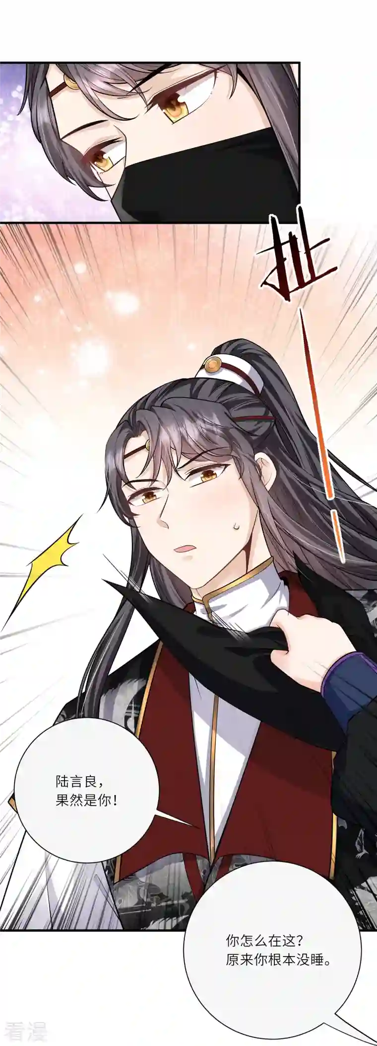 团宠公主三岁半第30话 传说中的英雄救美出现了