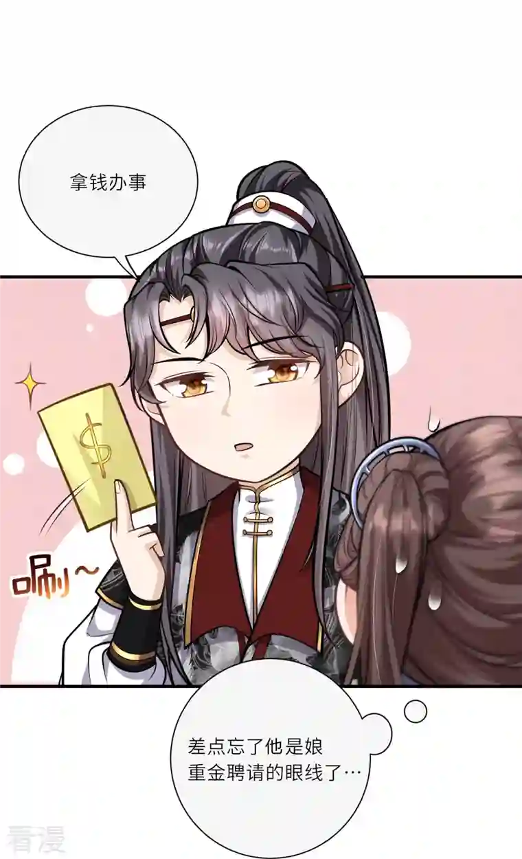 团宠公主三岁半第30话 传说中的英雄救美出现了