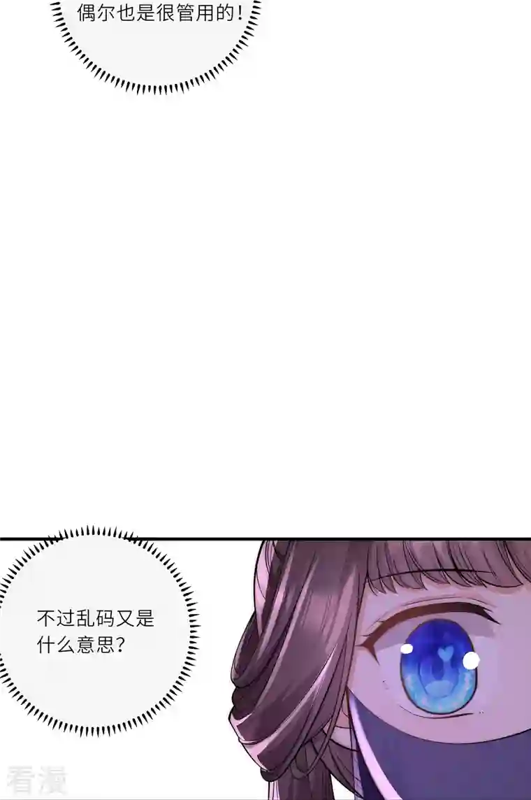 团宠公主三岁半第30话 传说中的英雄救美出现了