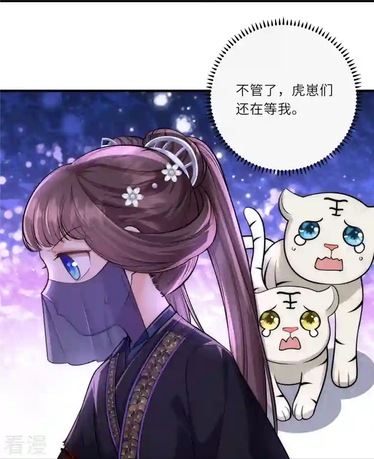 团宠公主三岁半第30话 传说中的英雄救美出现了