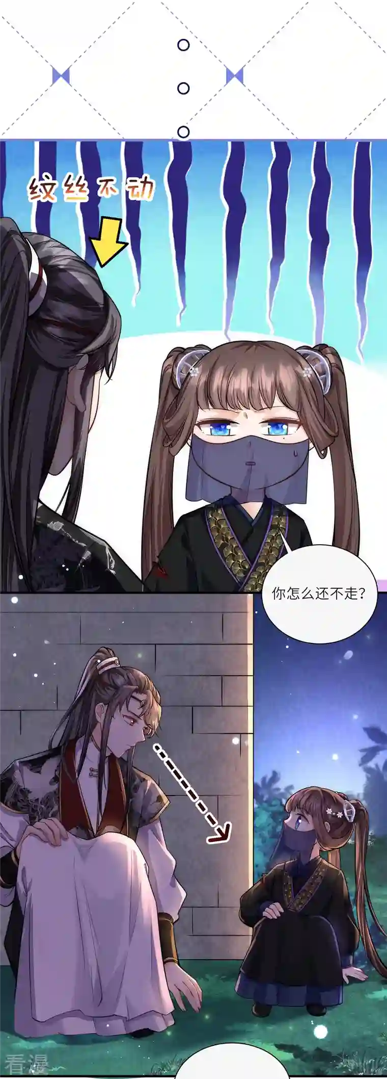 团宠公主三岁半第30话 传说中的英雄救美出现了