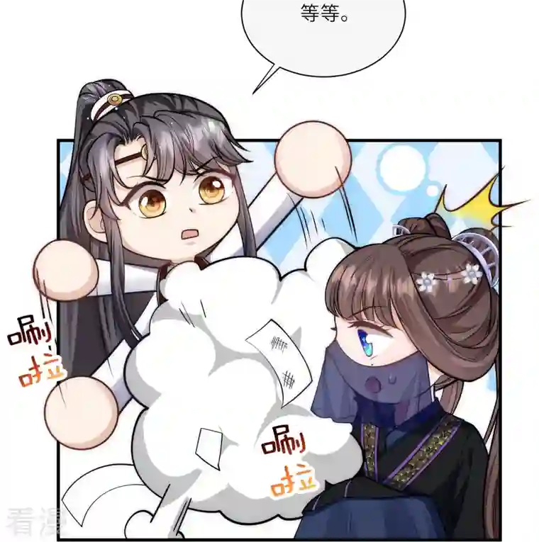 团宠公主三岁半第30话 传说中的英雄救美出现了