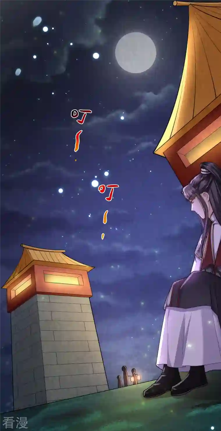 团宠公主三岁半第30话 传说中的英雄救美出现了