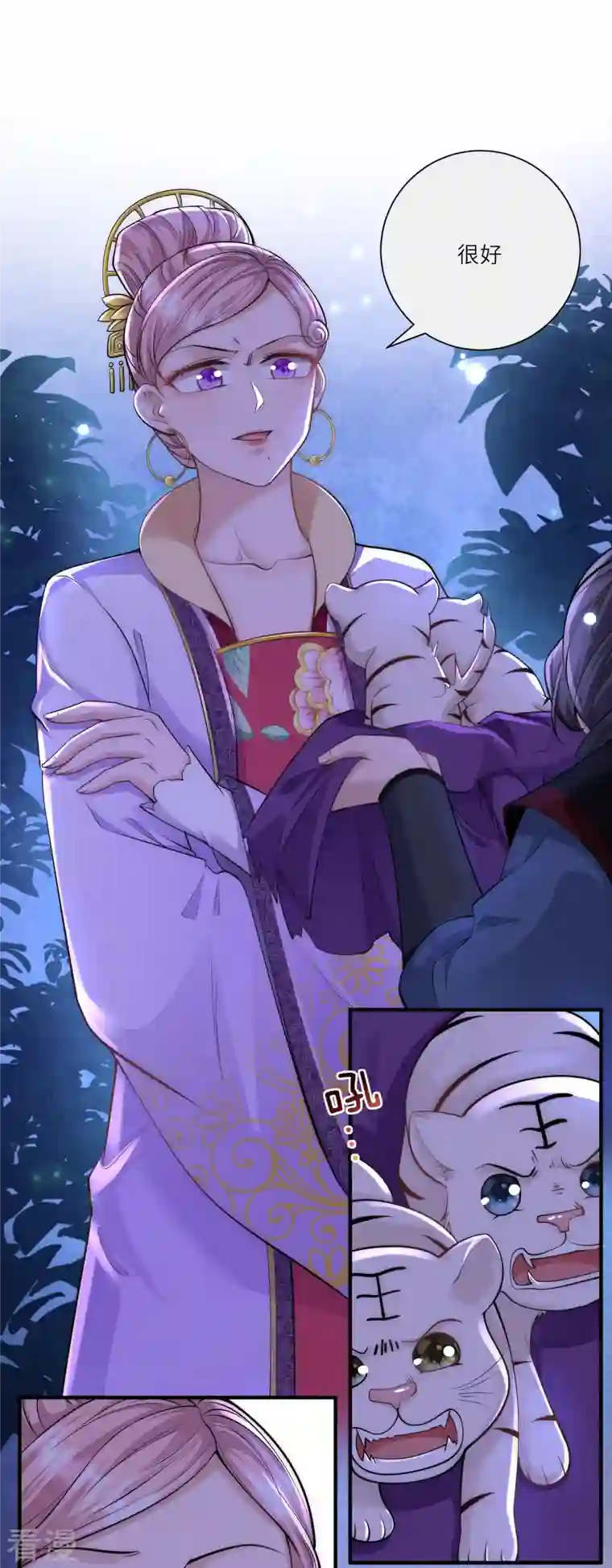 团宠公主三岁半第30话 传说中的英雄救美出现了