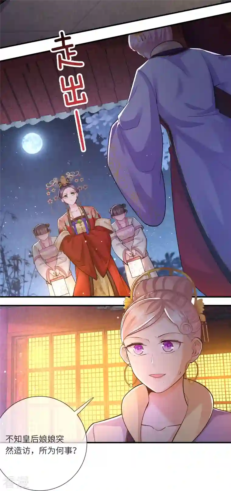 团宠公主三岁半第31话 多亏有你在