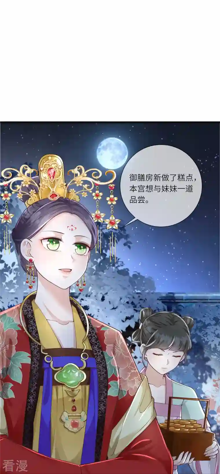 团宠公主三岁半第31话 多亏有你在