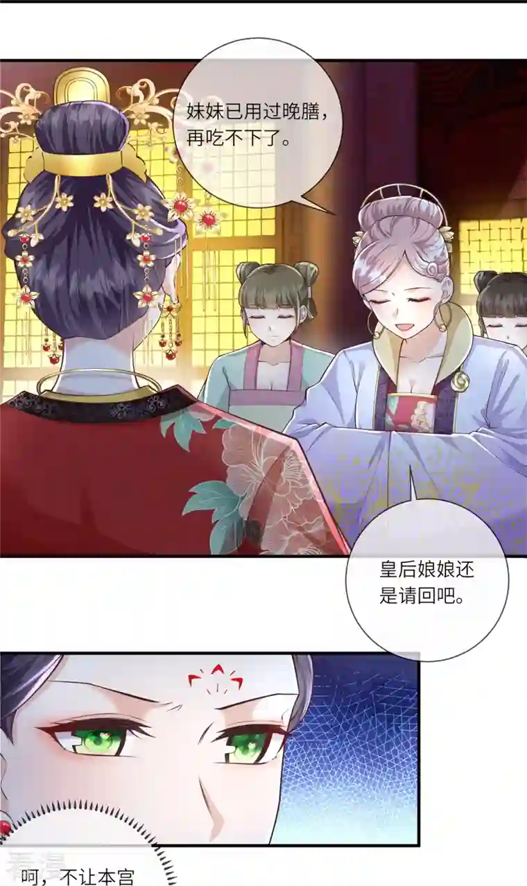 团宠公主三岁半第31话 多亏有你在