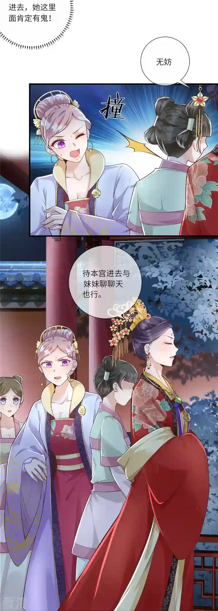 团宠公主三岁半第31话 多亏有你在