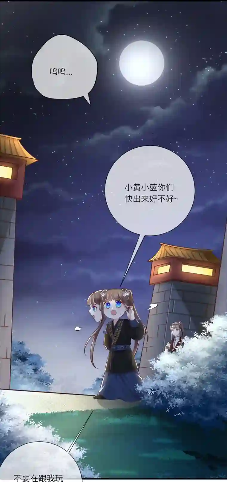 团宠公主三岁半第31话 多亏有你在