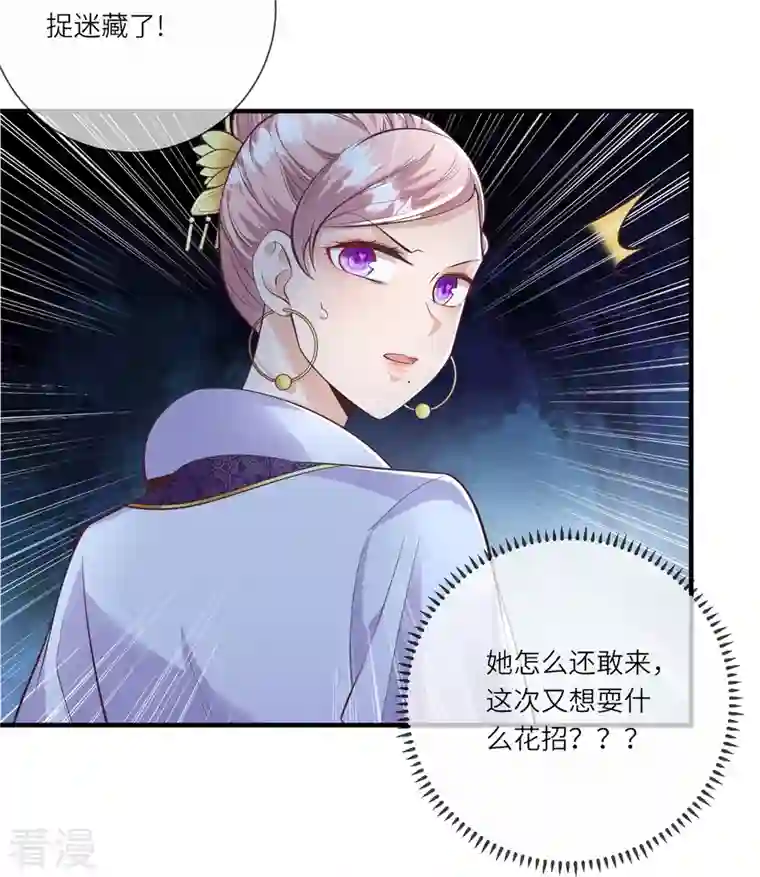 团宠公主三岁半第31话 多亏有你在