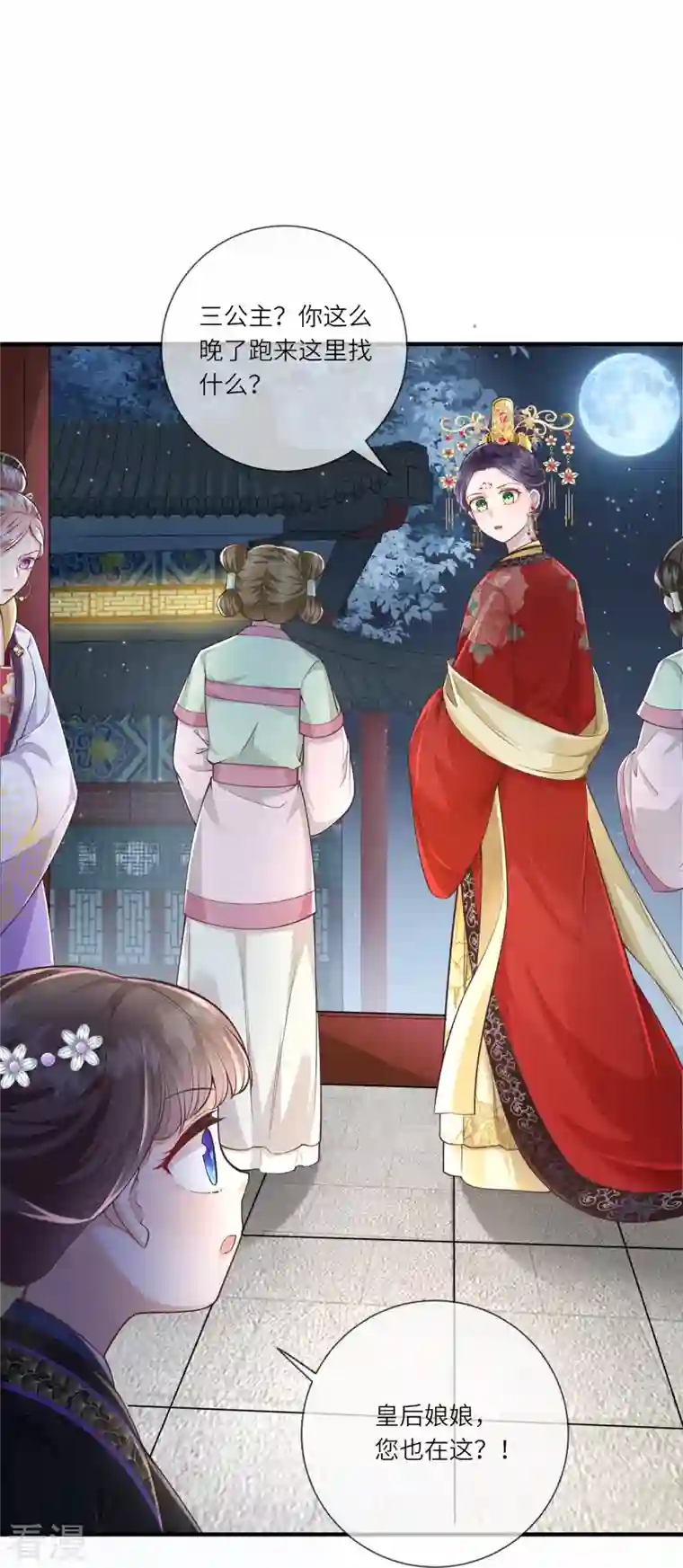 团宠公主三岁半第31话 多亏有你在