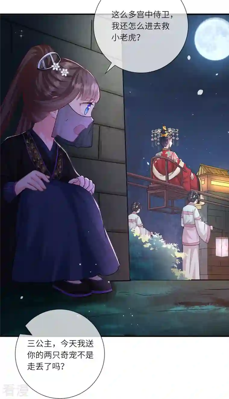 团宠公主三岁半第31话 多亏有你在