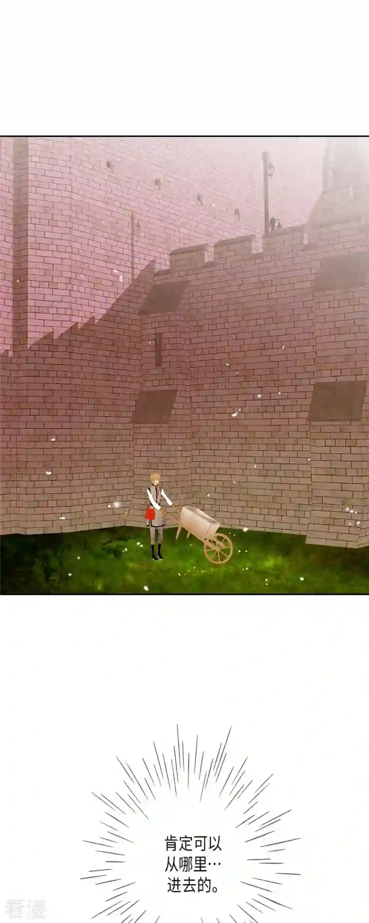 美女是野兽第34话 不会罢手