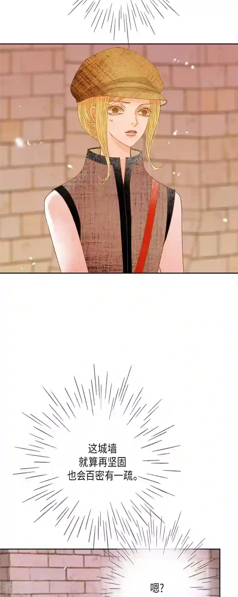 美女是野兽第34话 不会罢手