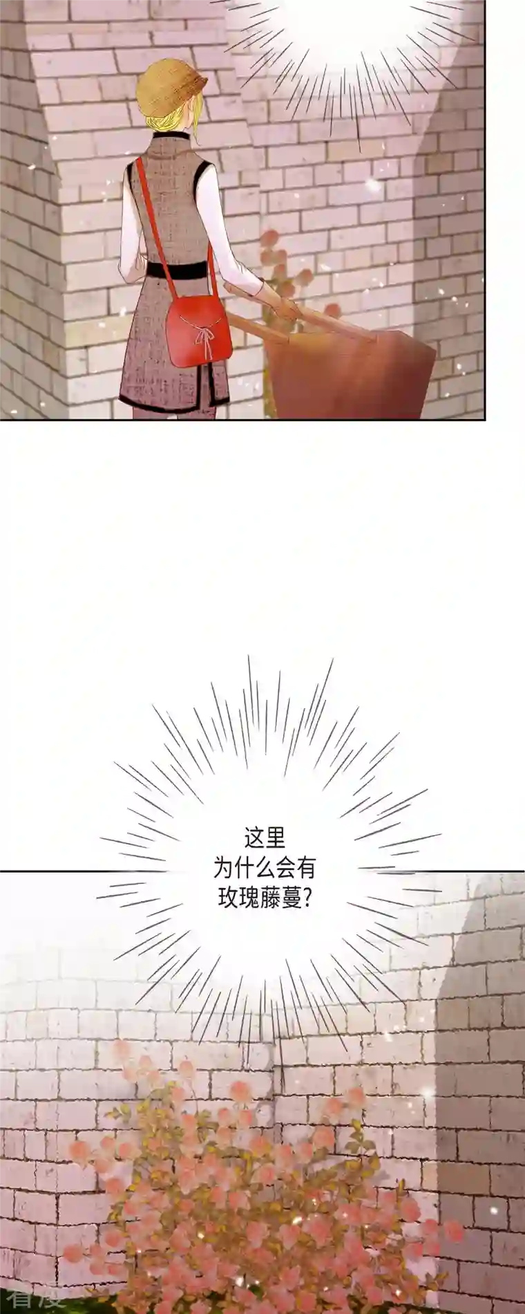 美女是野兽第34话 不会罢手