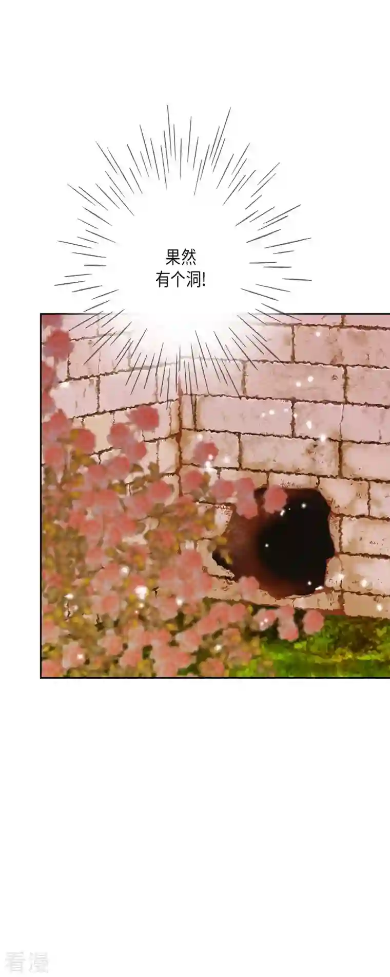 美女是野兽第34话 不会罢手