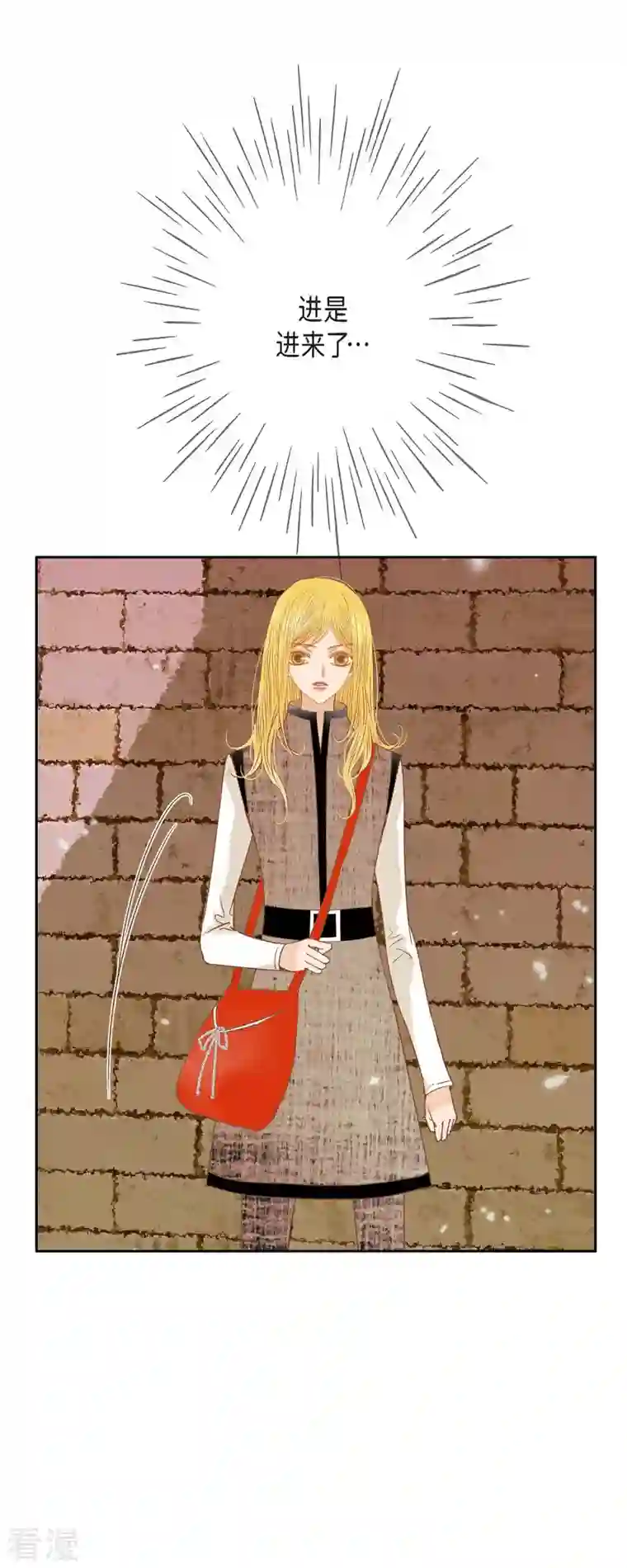 美女是野兽第34话 不会罢手