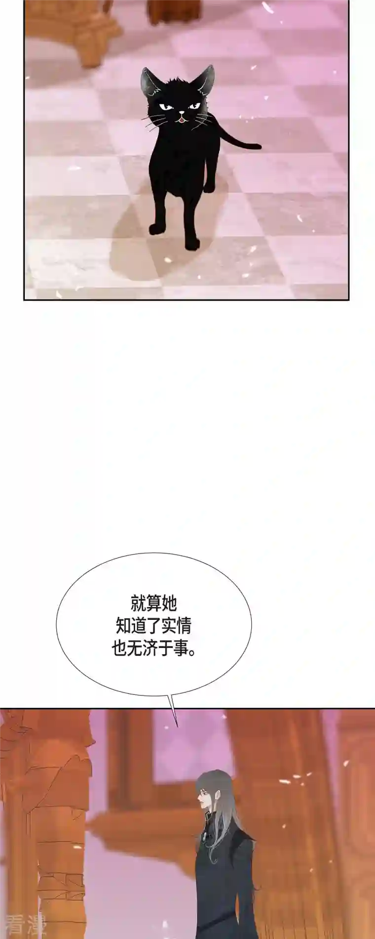 美女是野兽第34话 不会罢手