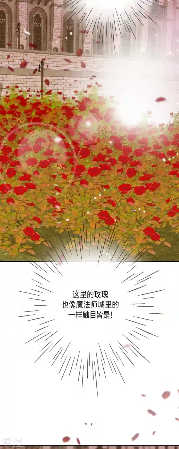 美女是野兽第34话 不会罢手