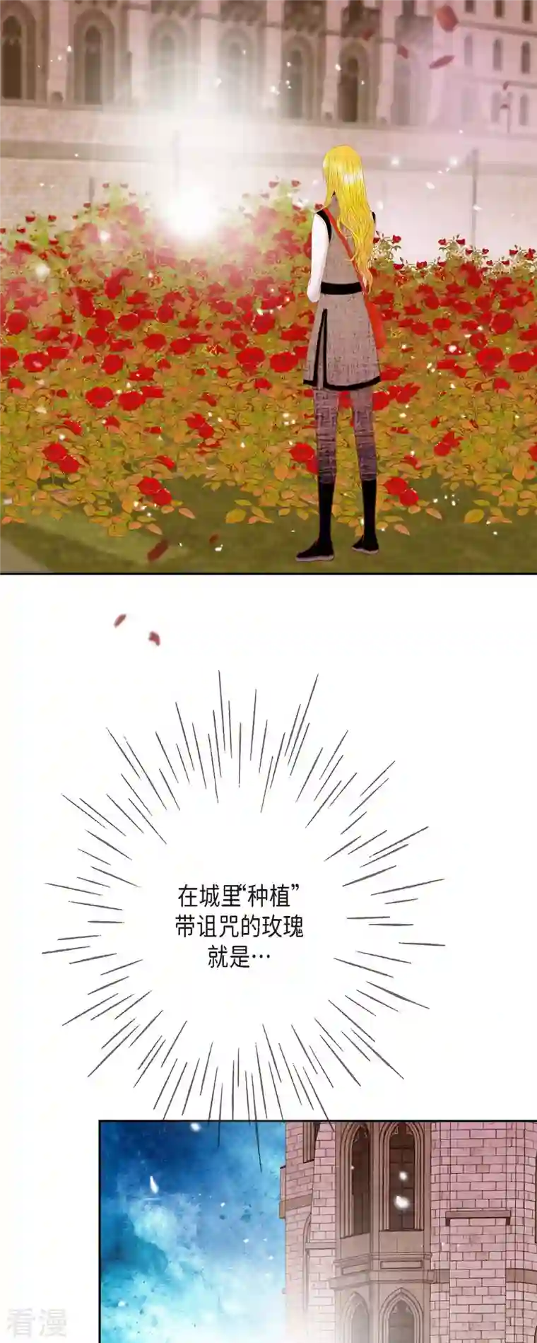 美女是野兽第34话 不会罢手