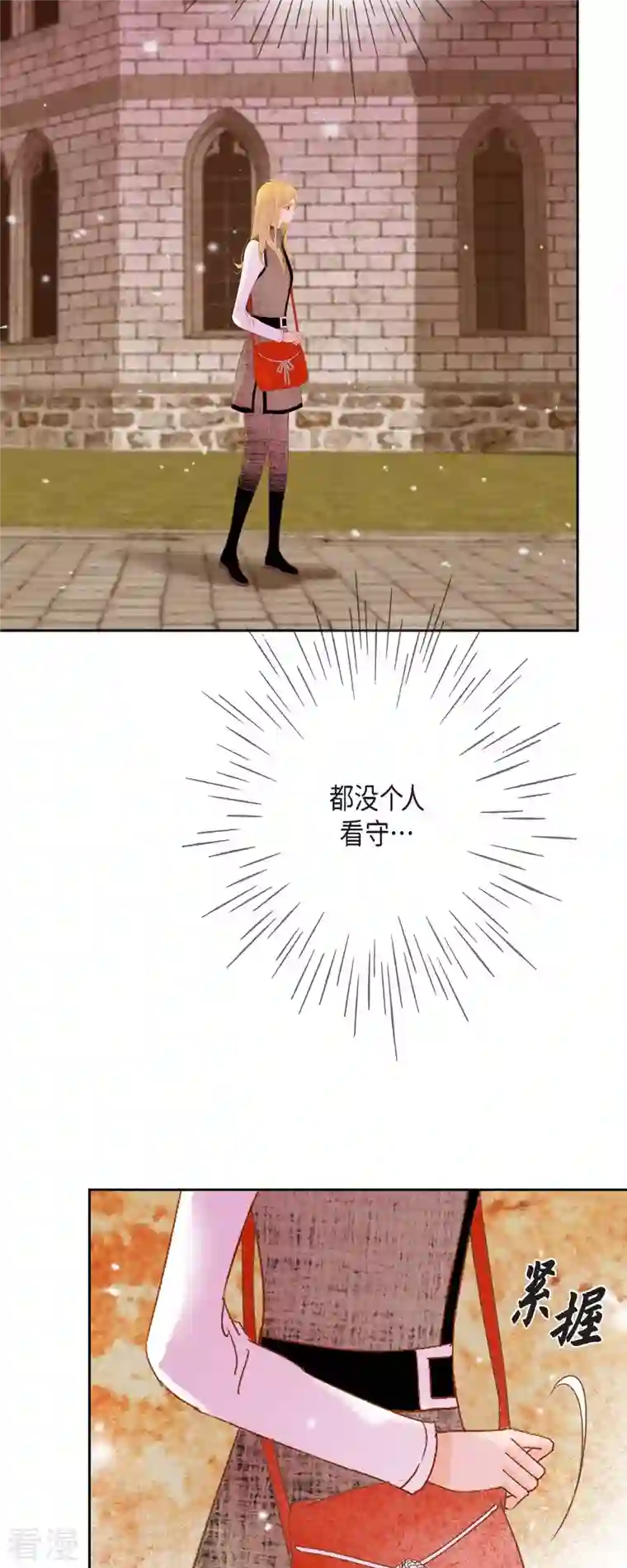 美女是野兽第34话 不会罢手