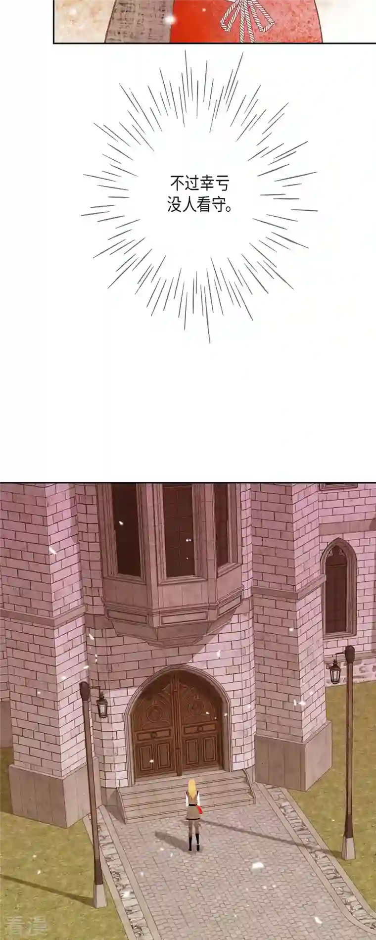 美女是野兽第34话 不会罢手