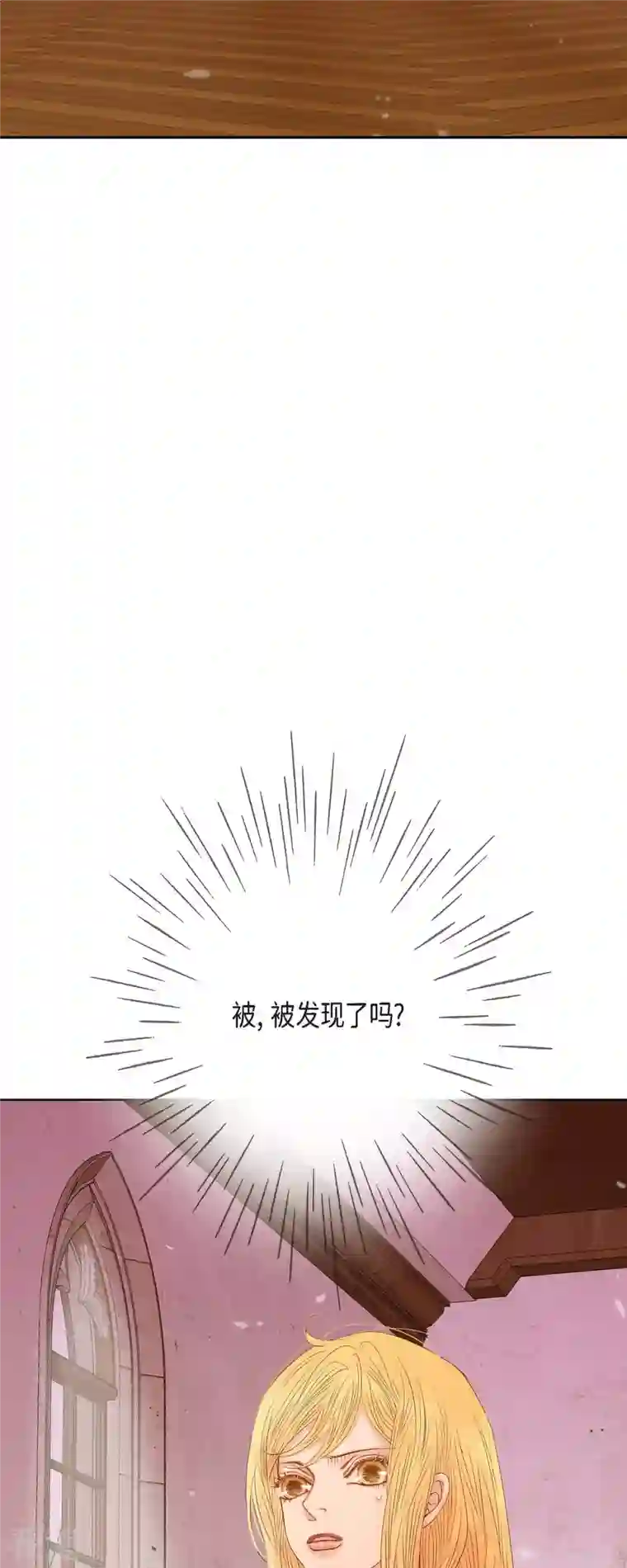 美女是野兽第34话 不会罢手