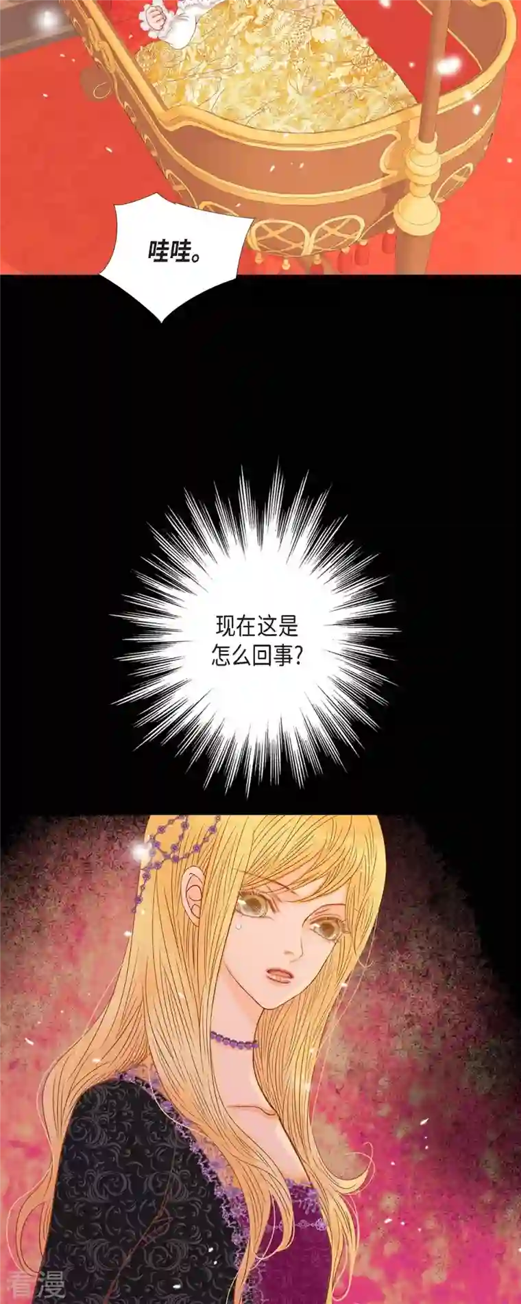 美女是野兽第34话 不会罢手