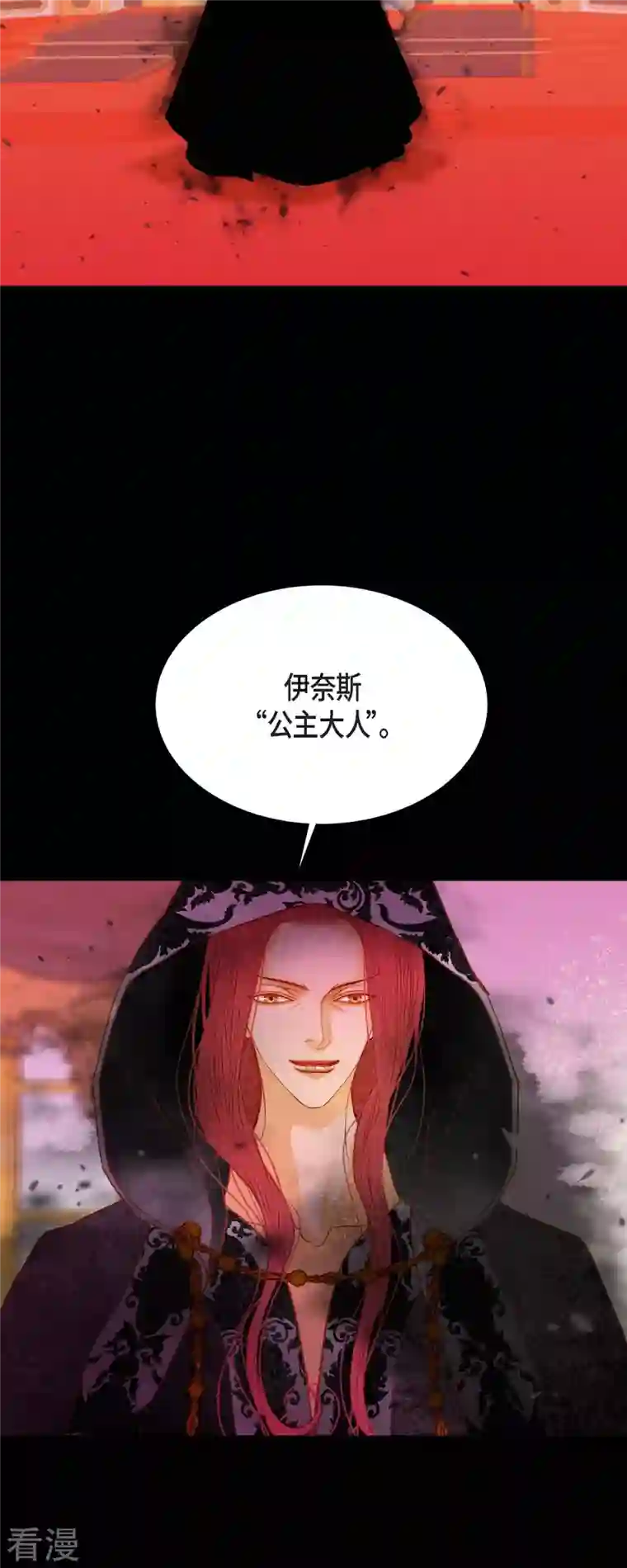 美女是野兽第34话 不会罢手