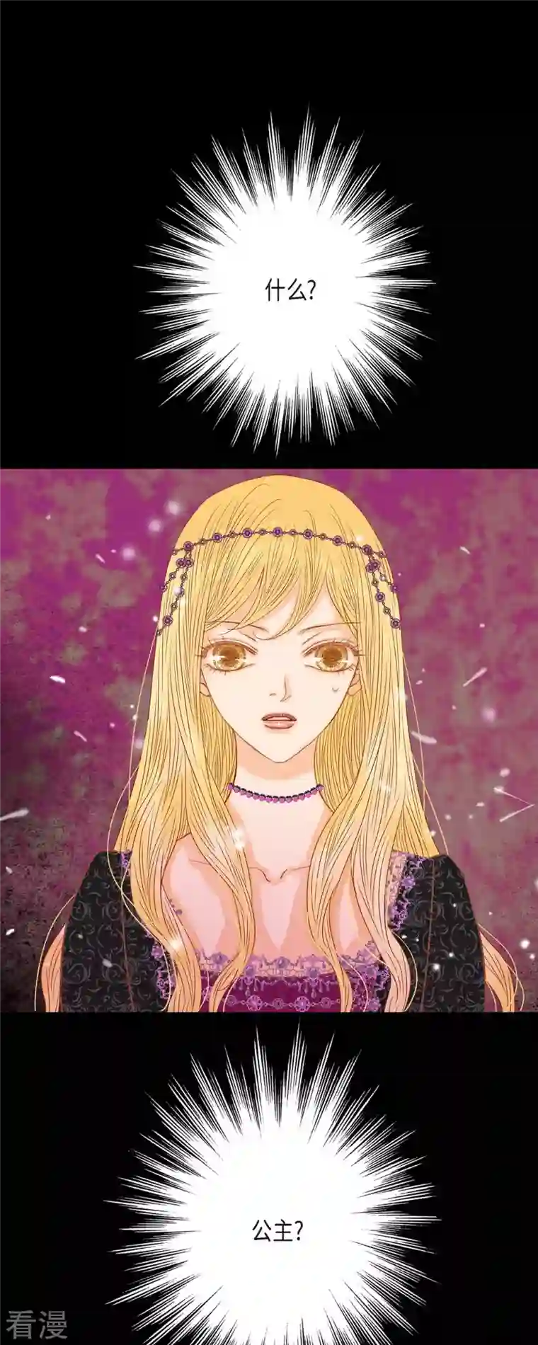 美女是野兽第34话 不会罢手