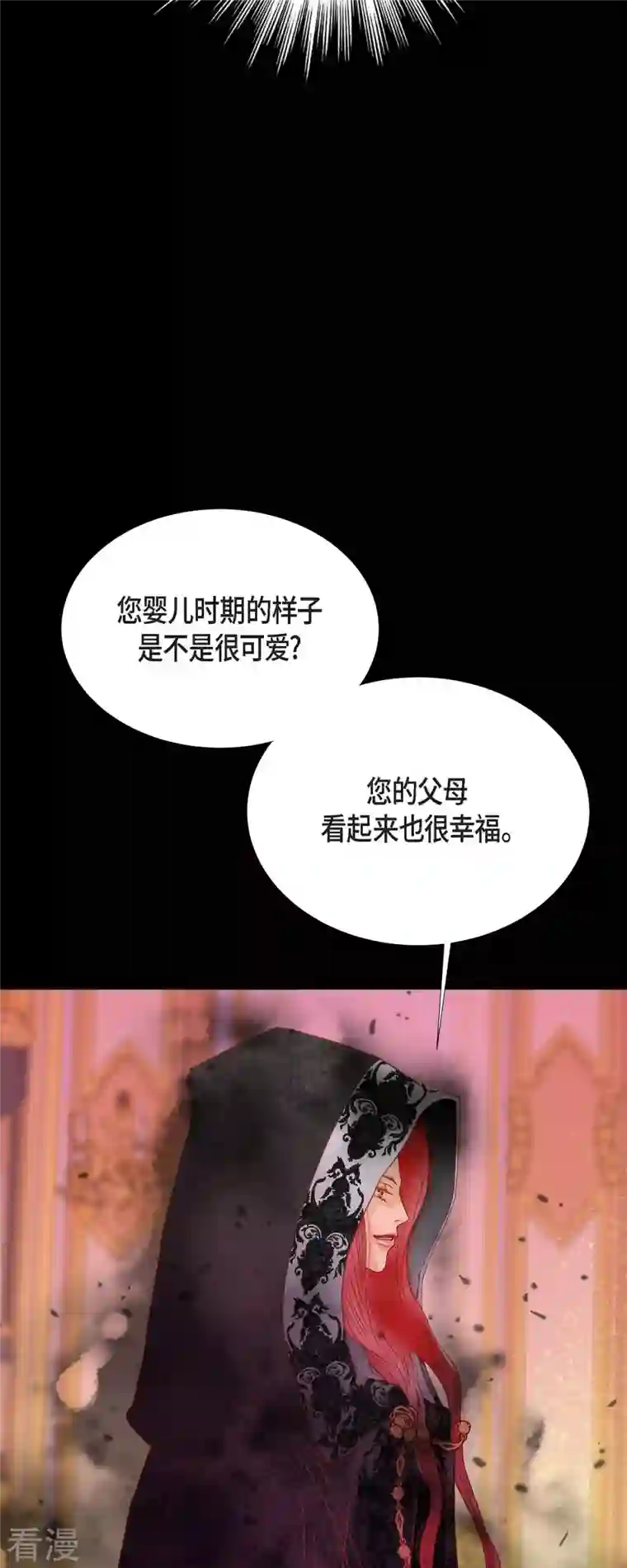 美女是野兽第34话 不会罢手