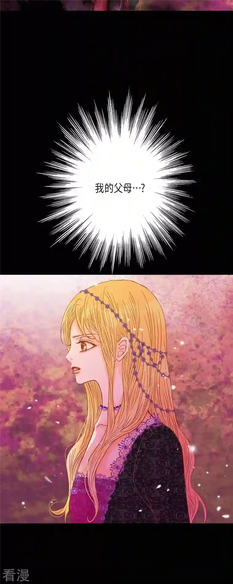 美女是野兽第34话 不会罢手