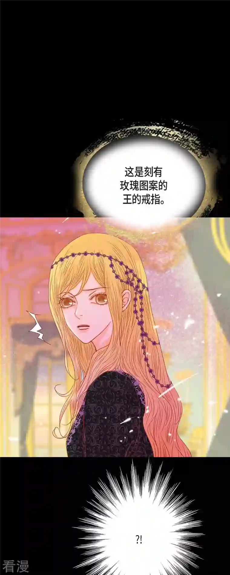 美女是野兽第34话 不会罢手