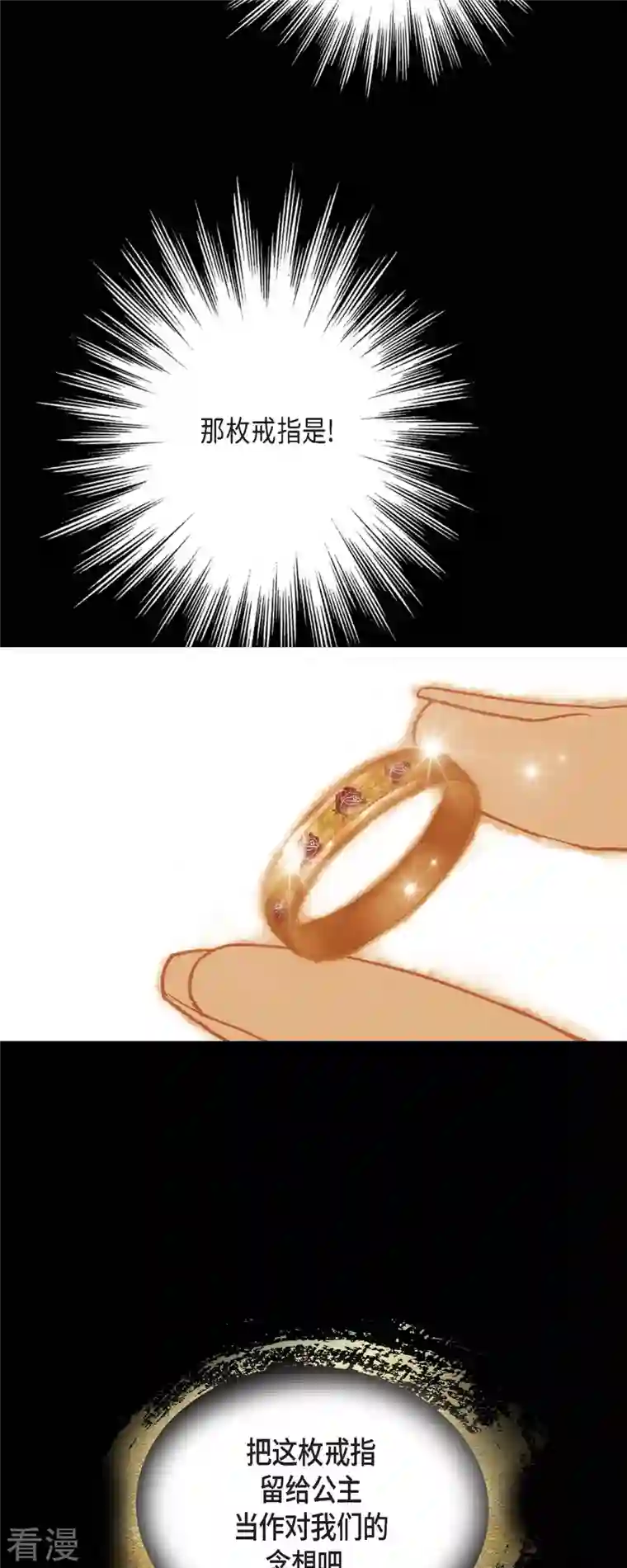 美女是野兽第34话 不会罢手