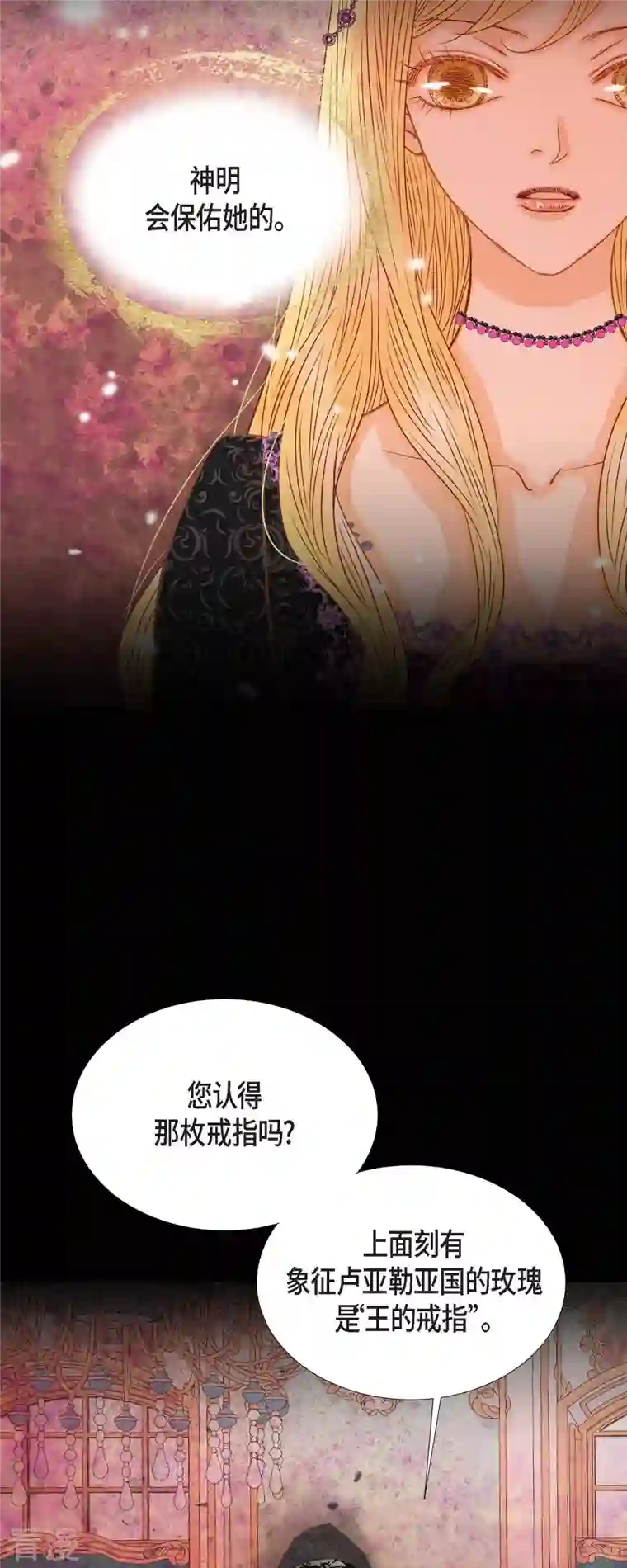 美女是野兽第34话 不会罢手