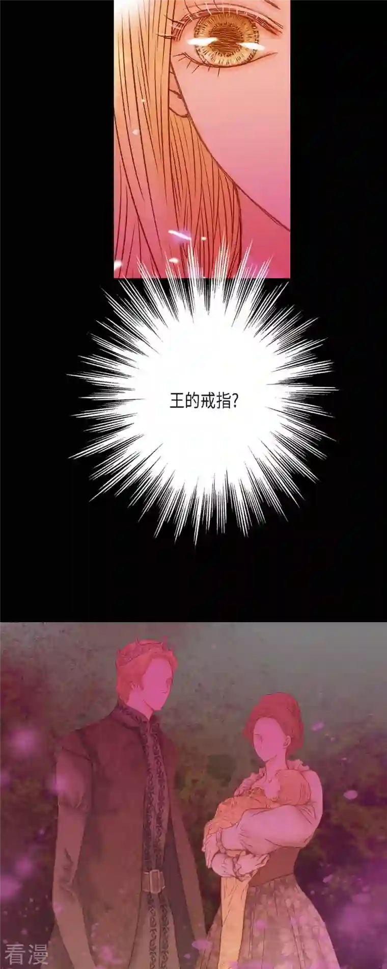 美女是野兽第34话 不会罢手