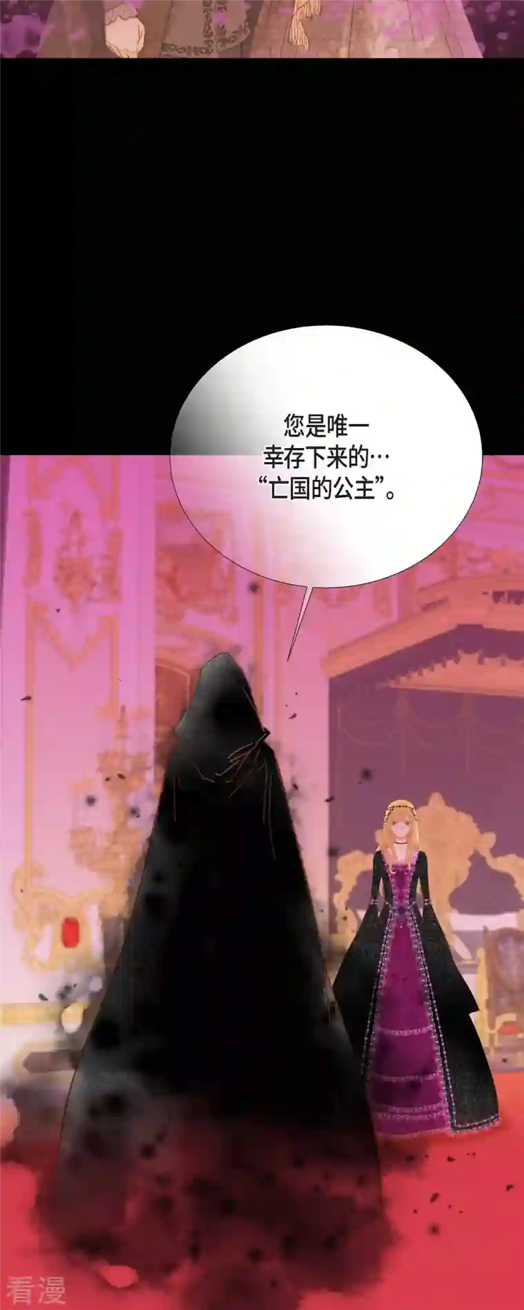 美女是野兽第34话 不会罢手