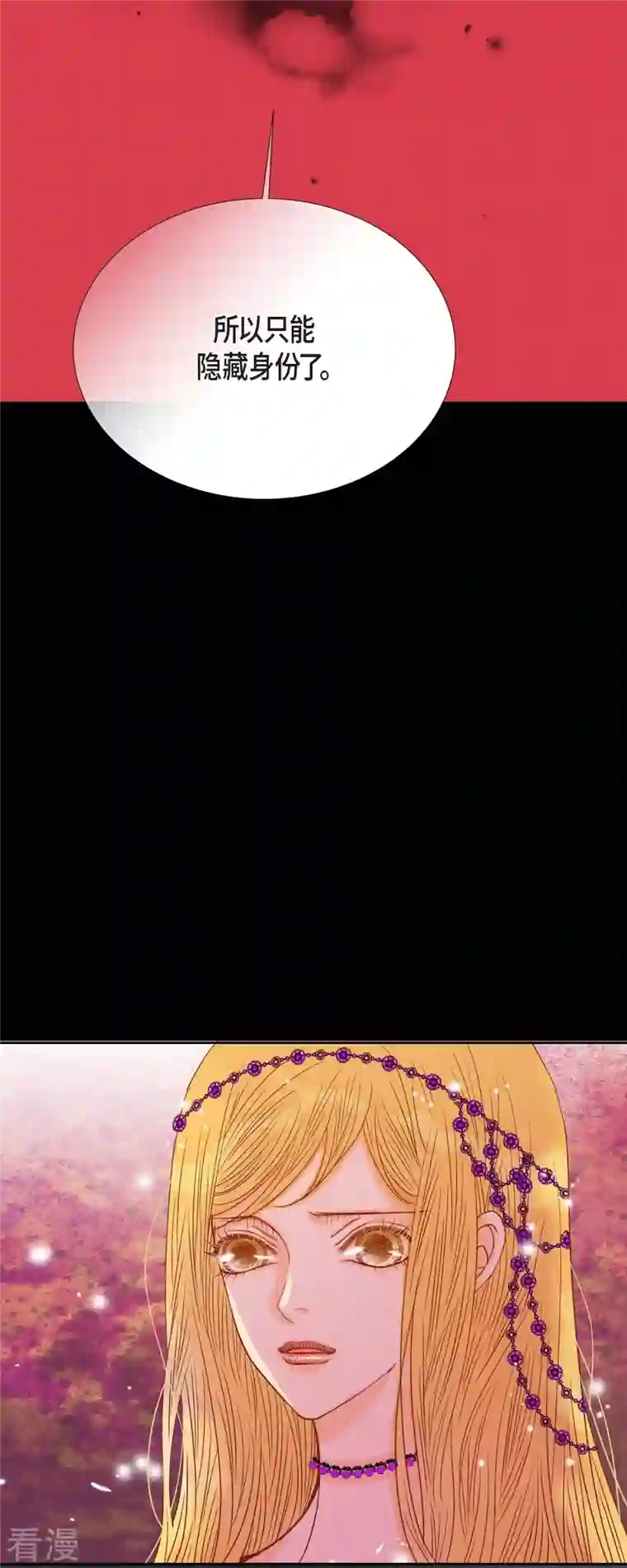 美女是野兽第34话 不会罢手