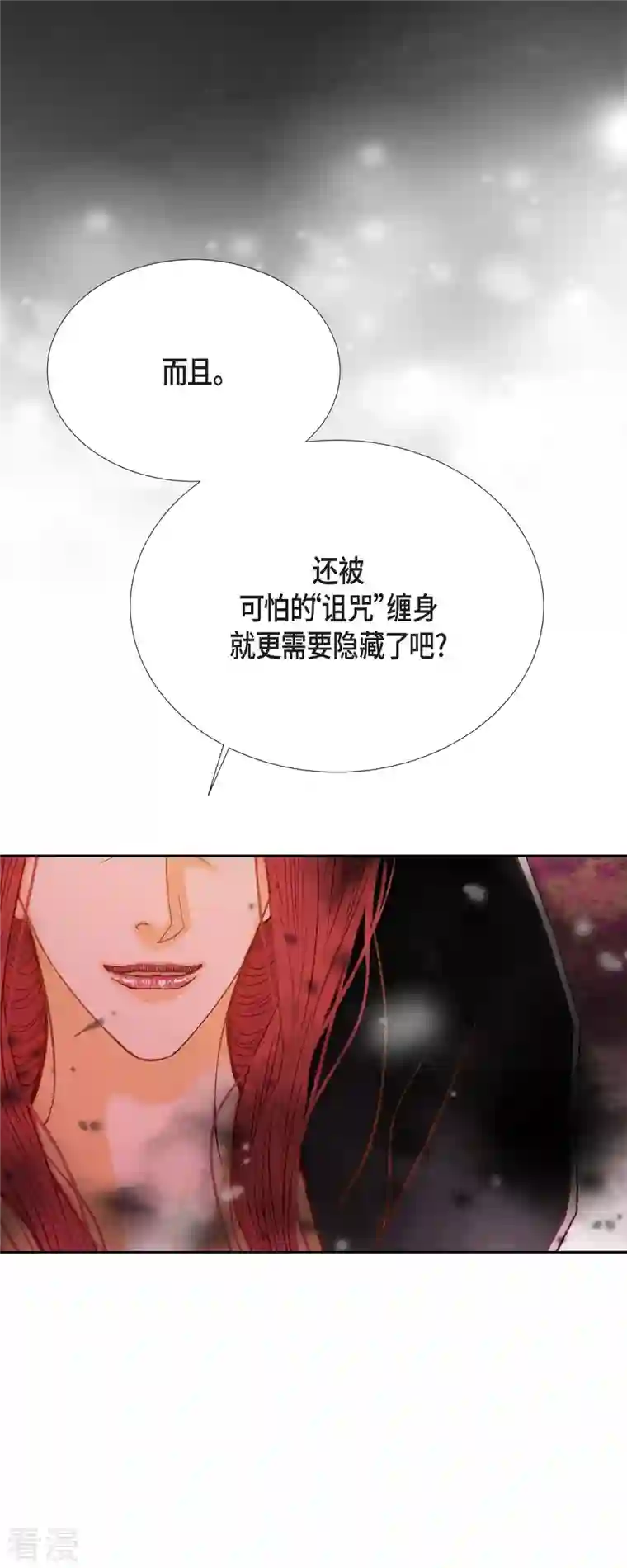 美女是野兽第34话 不会罢手