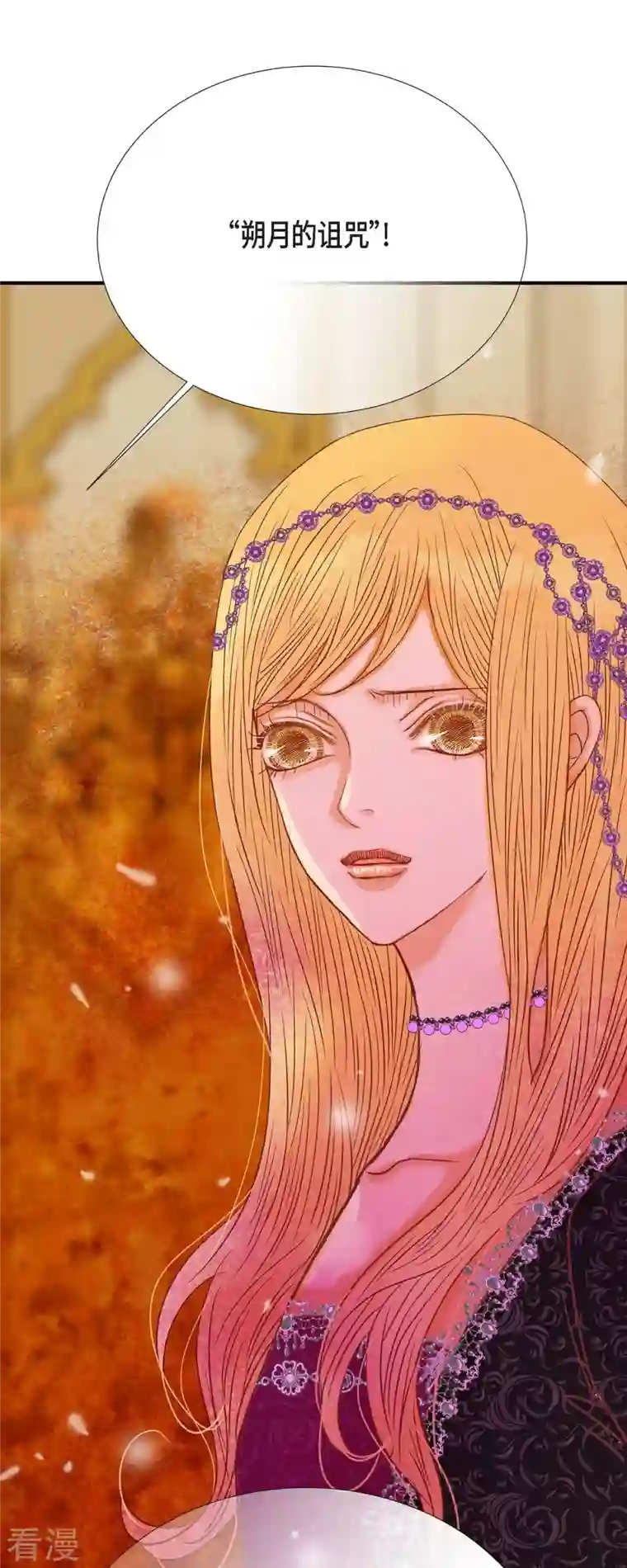 美女是野兽第34话 不会罢手