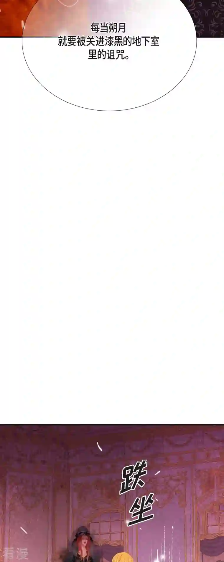 美女是野兽第34话 不会罢手