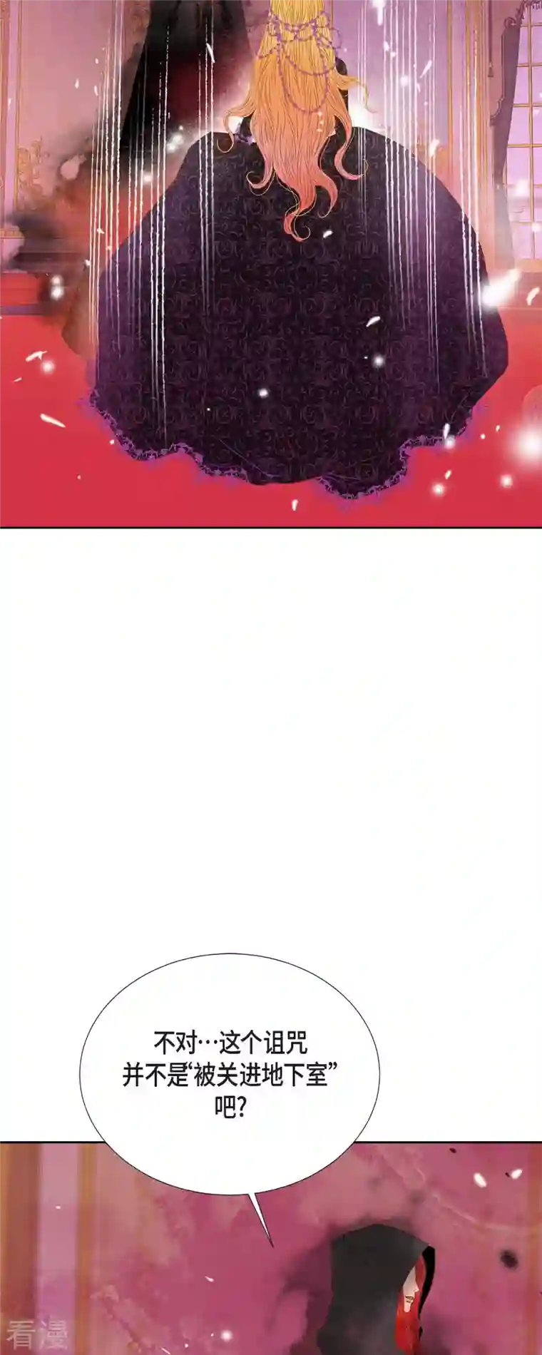 美女是野兽第34话 不会罢手