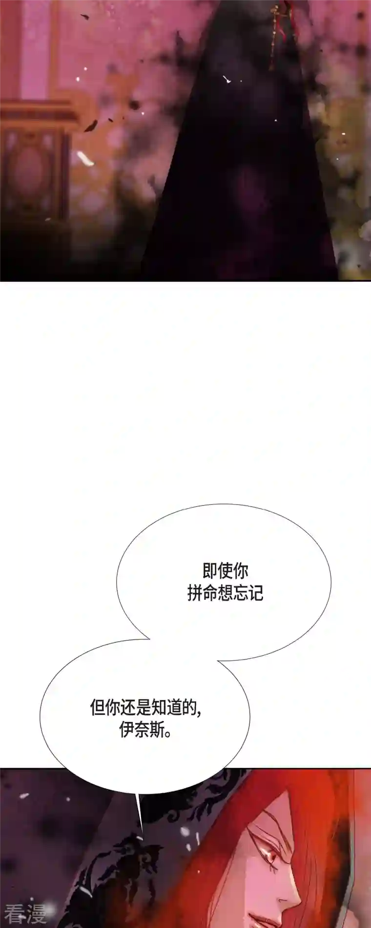 美女是野兽第34话 不会罢手