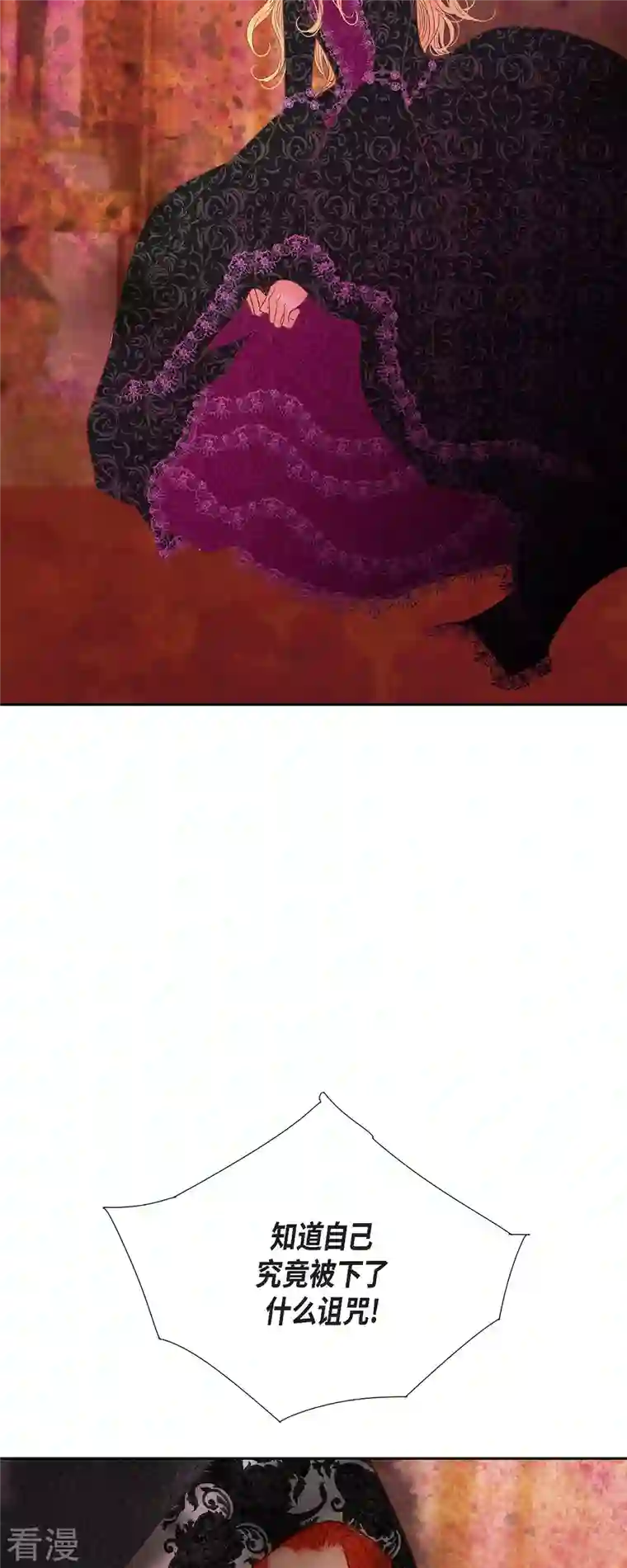 美女是野兽第34话 不会罢手