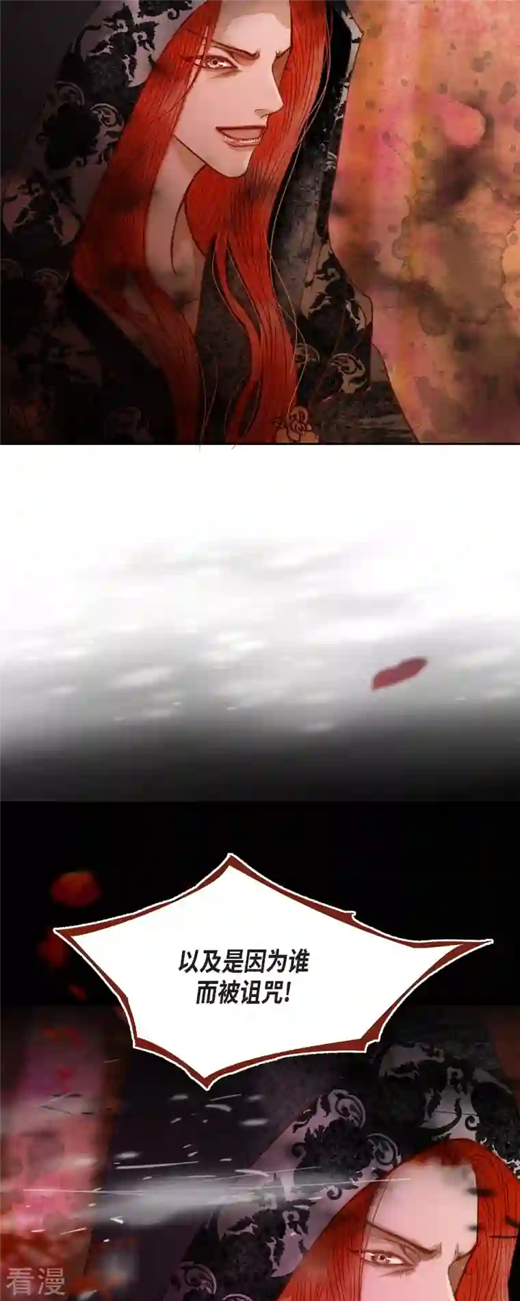 美女是野兽第34话 不会罢手