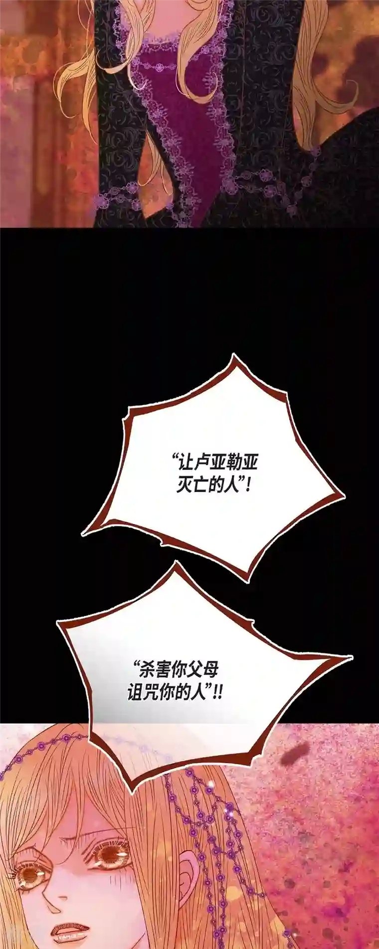 美女是野兽第34话 不会罢手