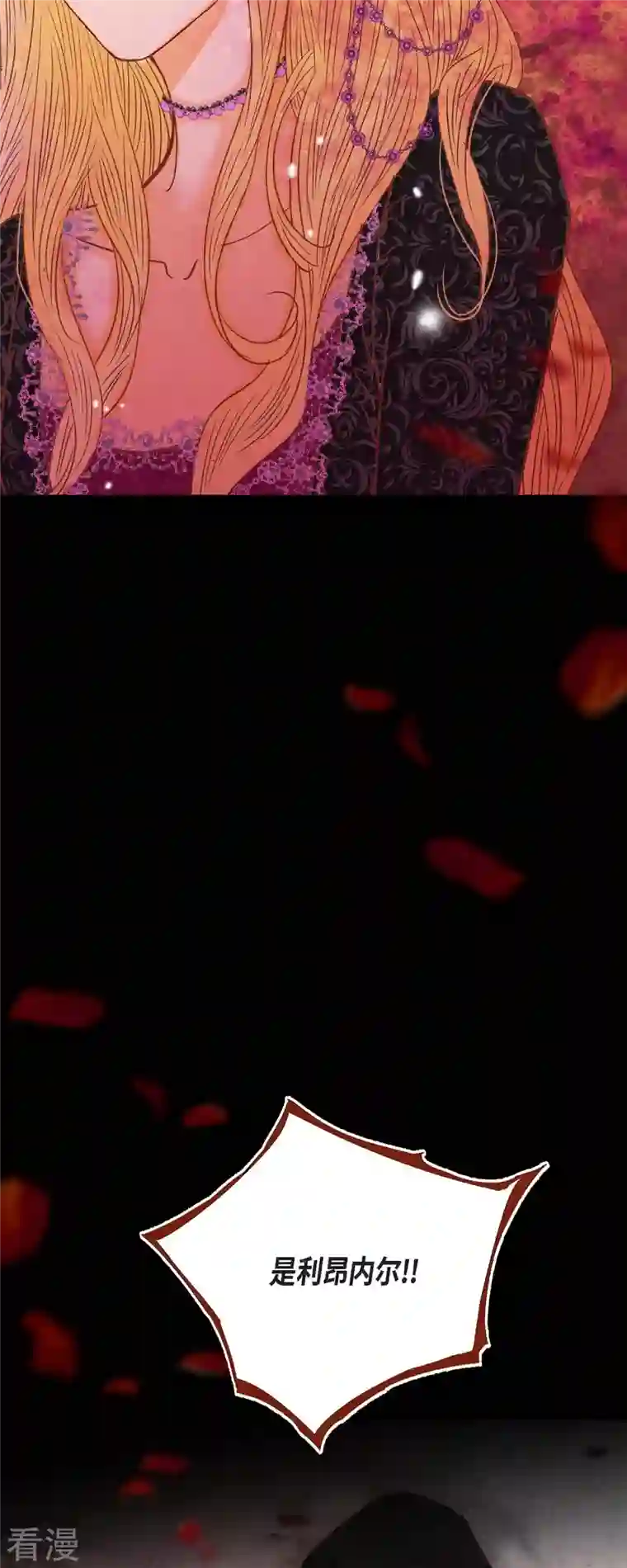 美女是野兽第34话 不会罢手