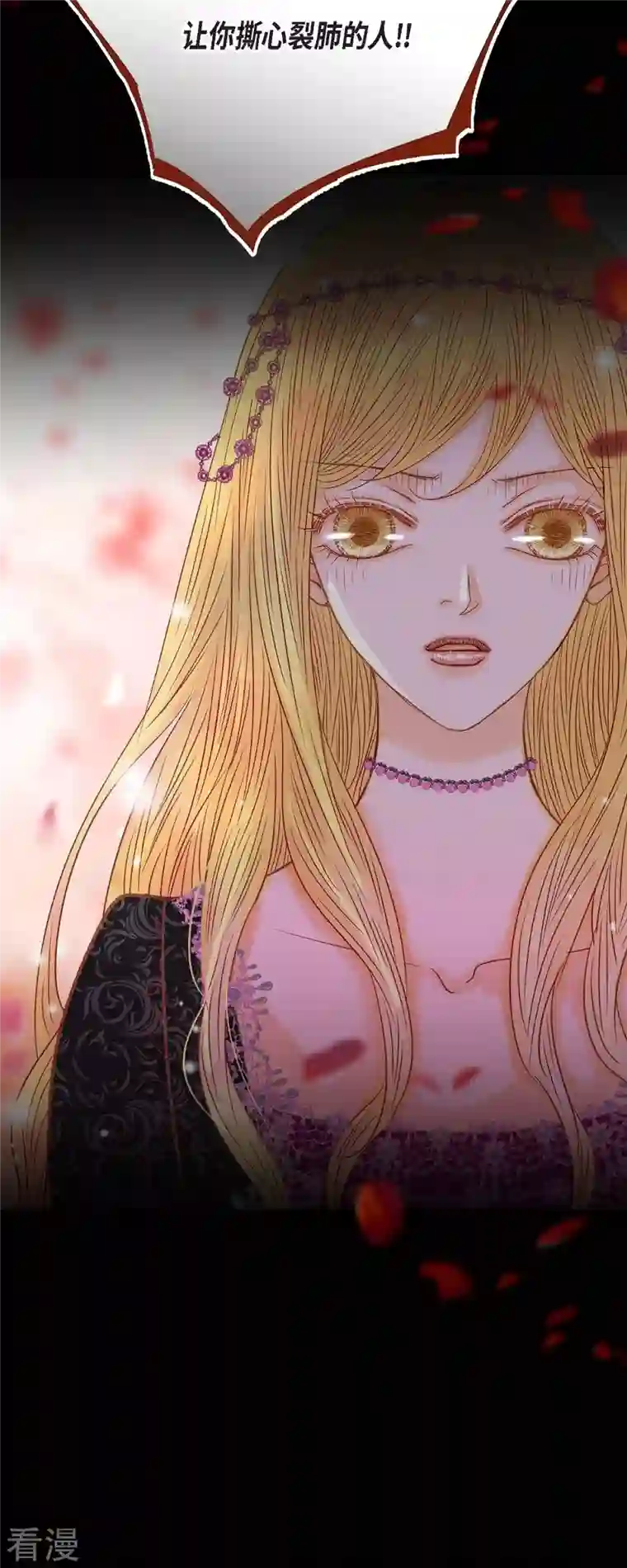 美女是野兽第34话 不会罢手