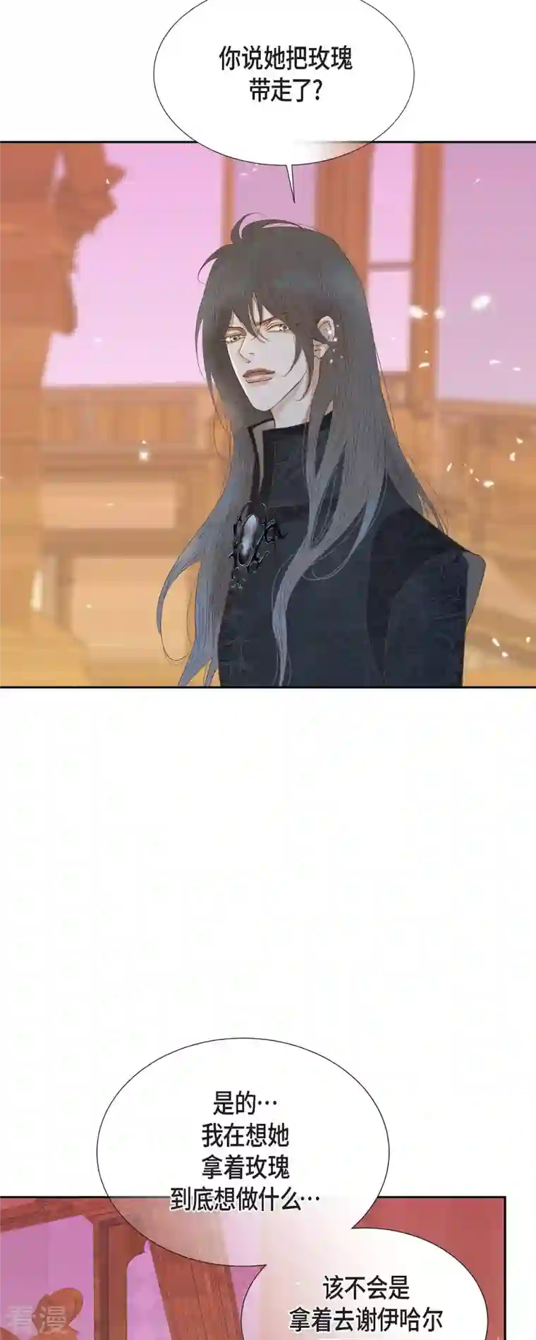 美女是野兽第34话 不会罢手